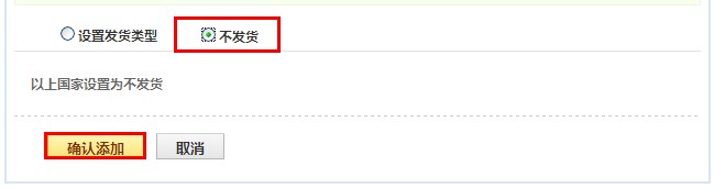 如何設(shè)置速賣通運(yùn)費(fèi)模板? 如何設(shè)置速賣通運(yùn)費(fèi)模板?