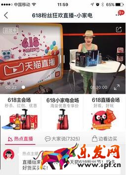 天貓直播 天貓直播