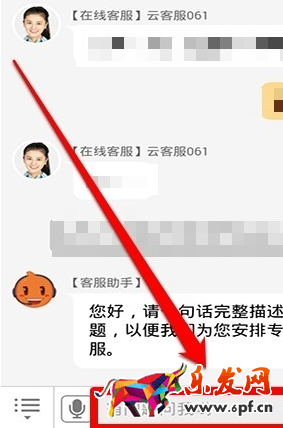 淘寶在線云客服