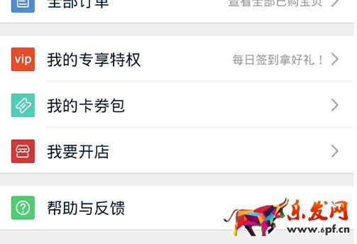 登錄手機(jī)淘寶 登錄手機(jī)淘寶
