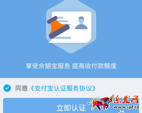 支付寶實(shí)名認(rèn)證 支付寶實(shí)名認(rèn)證