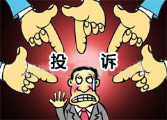 網店被投訴怎么辦 網店被投訴怎么辦