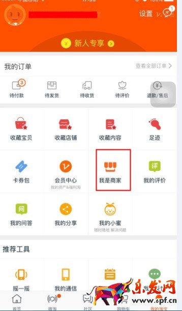 手機淘小鋪 手機淘小鋪