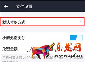如何取消螞蟻花唄默認付款方式