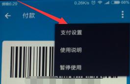 怎么設置螞蟻花唄自動還款順序? 怎么設置螞蟻花唄自動還款順序?