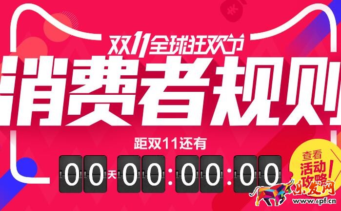 雙十一發(fā)貨規(guī)則