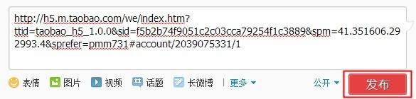 推廣微淘賬號 推廣微淘賬號