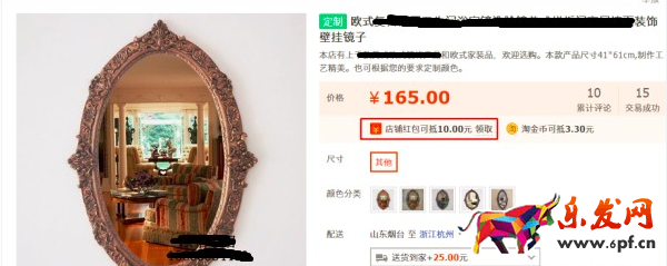 詳情頁紅包 詳情頁紅包