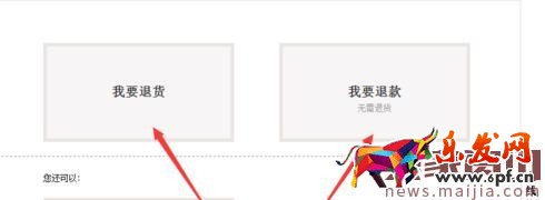 買家在天貓購物時發生糾紛怎么辦? 買家在天貓購物時發生糾紛怎么辦?