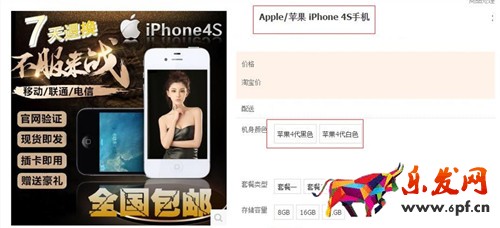 淘寶手機(jī)行業(yè)發(fā)布規(guī)范