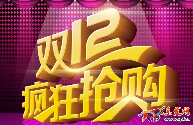 2016淘寶雙12刷單可以嗎? 2016淘寶雙12刷單可以嗎?