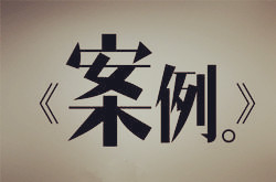 速賣通拒付案例 速賣通拒付案例