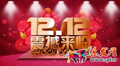 雙十二推廣文案怎么寫