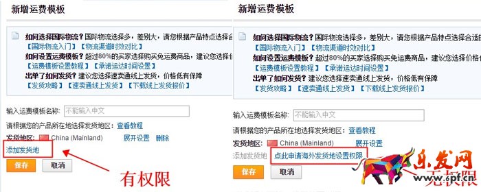 速賣通海外倉相關(guān)問題解答 速賣通海外倉相關(guān)問題解答