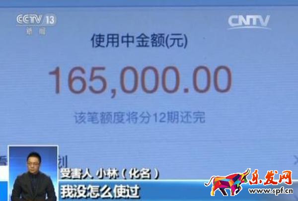 網購一份數據線被騙16.5萬.jpeg 網購一份數據線被騙16.5萬.jpeg