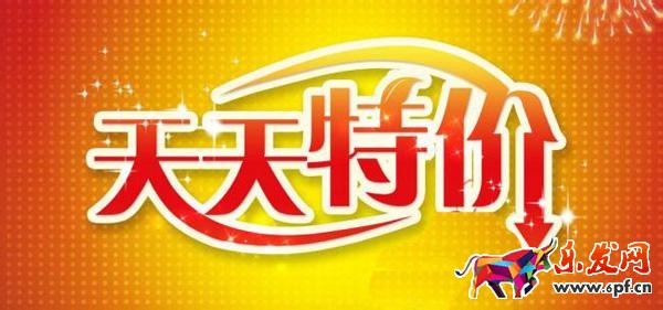 天天特價(jià)雙十二