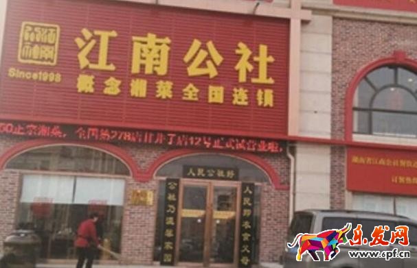 淘寶司法拍賣能拍賣連鎖餐飲店商標嗎? 淘寶司法拍賣能拍賣連鎖餐飲店商標嗎?
