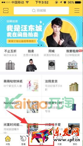 閑魚發布寶貝 閑魚發布寶貝