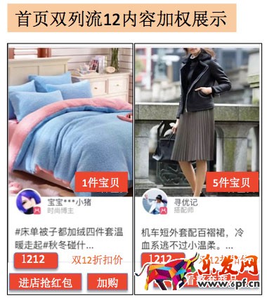 愛(ài)逛街雙十二