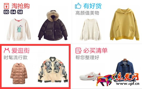 愛(ài)逛街雙十二