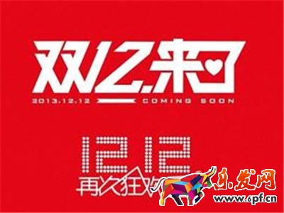 雙十二直通車主圖設計 雙十二直通車主圖設計