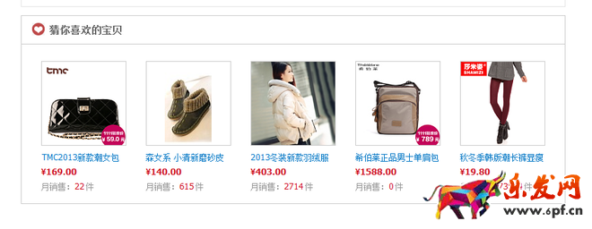 寶貝銷量 寶貝銷量