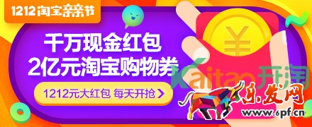 雙12紅包領取地址 雙12紅包領取地址