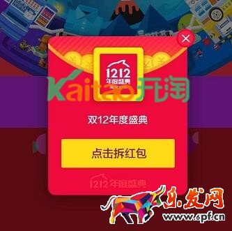 2016雙12紅包 2016雙12紅包