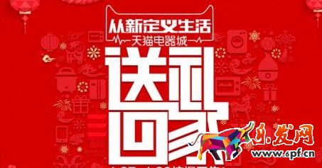 淘寶年貨節發貨規則