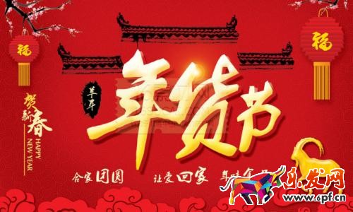 淘寶年貨節(jié)外圍招商規(guī)則