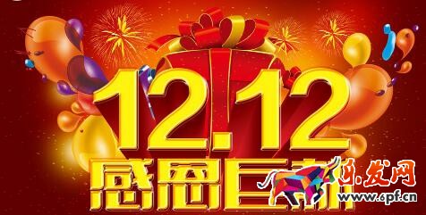 雙十二營銷方案 雙十二營銷方案