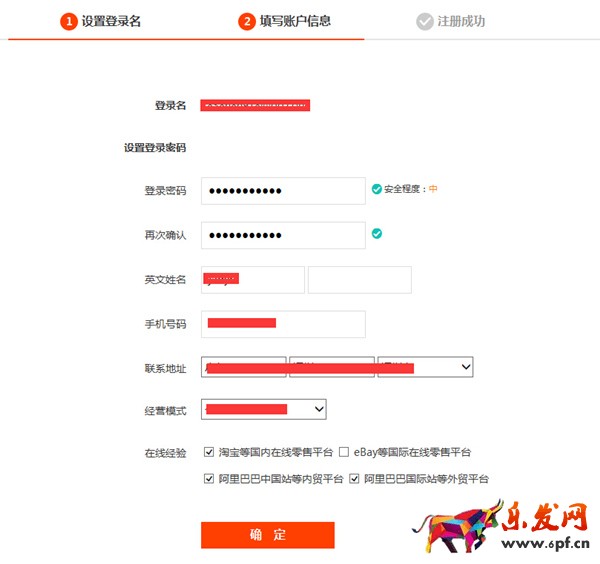 速賣通開店流程