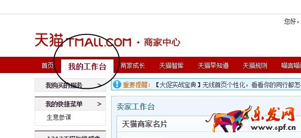 2016天貓雙12LOGO 2016天貓雙12LOGO