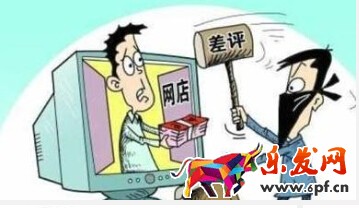 淘寶刪差評(píng)