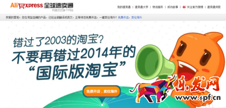 速賣通如何開店