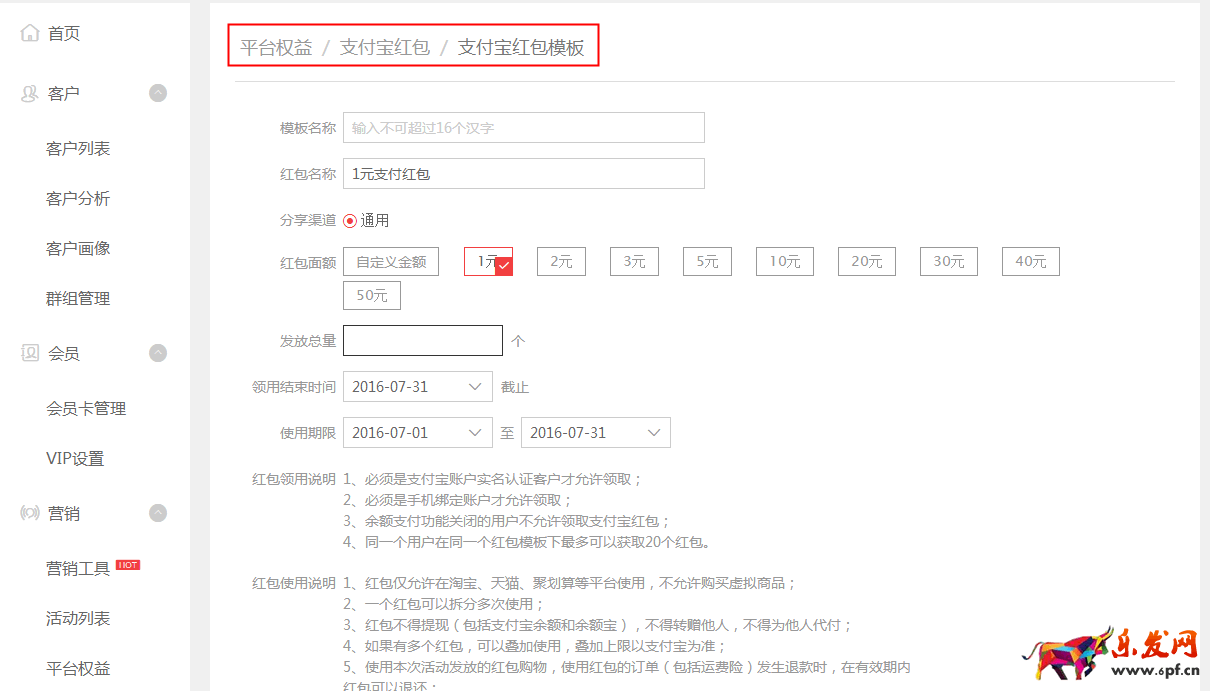 紅包設置方法 紅包設置方法