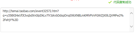 淘寶客鵲橋pid獲取