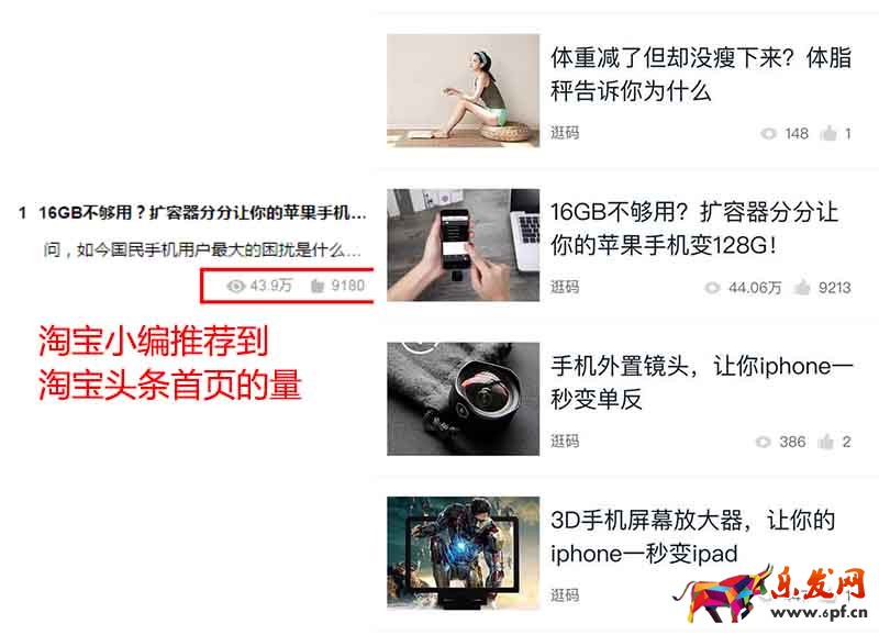 如何提高店鋪流量？