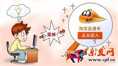 直通車測款技巧