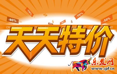 天天特價(jià)年貨節(jié)