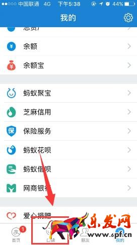 支付寶口碑在哪 支付寶口碑在哪