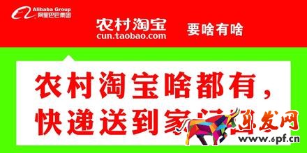 農村淘寶服務站地推活動方案實例 農村淘寶服務站地推活動方案實例