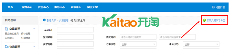 不合理評價申述