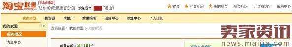淘寶客傭金設置流程 淘寶客傭金設置流程