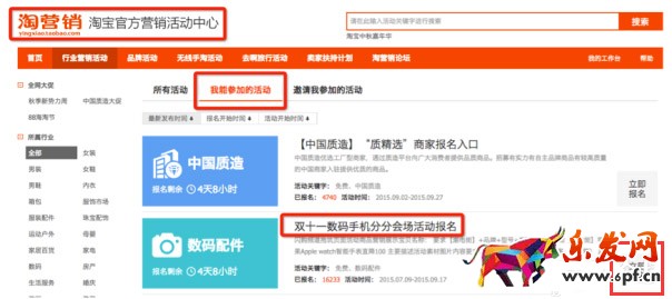 淘寶年貨節(jié)店鋪滿減設置