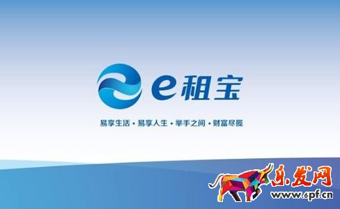 e租寶非法集資案 e租寶非法集資案