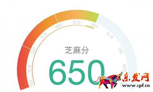 提升芝麻信用分