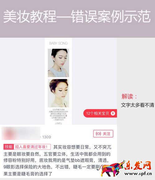 愛逛街美妝領域