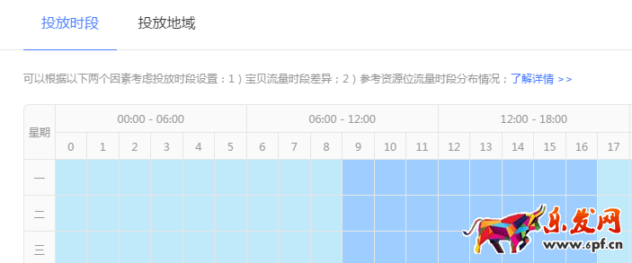 鉆展單品推廣計劃