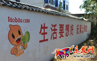 農村淘寶合伙人